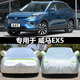 六止適用于威馬EX5300 EX5400 EX5 500電動(dòng)車(chē)衣車(chē)罩加厚防曬防雨汽車(chē) 威馬EX5【牛津】升級版加厚
