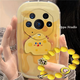 榮耀magic3/3pro/3至臻版手機殼可愛(ài)黃色奶酪卡通magic3硅膠防摔女肥皂殼全包氣墊保護套 海綿寶寶-肥皂殼+支架+膜 榮耀magic3至臻版
