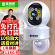 鐳威視終身免流量攝像頭家用高清監控器360度無(wú)死角帶夜視手機遠程自動(dòng)旋轉可對話(huà)室內外家庭云臺監控 【W(wǎng)iFi版】2K超清+10倍放大+128G 日夜全彩+語(yǔ)音對講+跟蹤旋轉