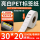 多標 亮白PET標簽紙30*40*50空白不干膠二維碼條形碼自粘高溫貼紙切割設備光面防水撕不破防油pet打印 30*20-單排2200張 貨號-0915