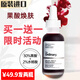 THE ORDINARY30%果酸+2%水楊酸面部精華30ml祛黑頭淡痘印收縮毛孔 30%果酸精華（發(fā)兩瓶60ml）