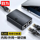勝為（shengwei） RJ45網(wǎng)絡(luò)切換器 二進(jìn)一出一進(jìn)二出 內(nèi)外網(wǎng)切換器RJ45網(wǎng)線免拔插共享器 網(wǎng)絡(luò)切換器 RS-201