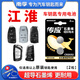 南孚傳應(yīng)原裝CR2032紐扣電池適用于江淮瑞風(fēng)S5 S4 S3 S2 S7嘉悅A5 M3 M4 L5 L6 A5 X8PLUS汽車鑰匙電池 CR2032【兩粒裝+送工具】參考詳情頁選擇型號