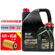大眾（Volkswagen）一汽大眾原廠機油寶來專用全合成原裝機油速騰邁騰高爾夫捷達 0W-20高端全合成 6升+機濾