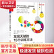 發(fā)現天賦的15個(gè)訓練方法 [英]肯·羅賓遜[美]盧·阿羅尼卡 著(zhù) 李慧中 譯 簡(jiǎn)裝 浙江人民出版社 書(shū)籍