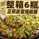 四川燒椒醬拌面辣椒剁椒醬整箱特產(chǎn)皮蛋擂椒醬下飯菜拌飯夾饃皮蛋 皮蛋燒椒醬2瓶*200g