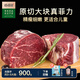 德穆清牛排原切牛肉清真兒童雪花黑椒牛扒細嫩牛柳牛里脊生牛肉生鮮 菲力牛排900g（2-4段）
