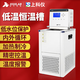 析?？萍嫉蜏睾銣夭蹖嶒炇壹訜嶂评鋬?nèi)外循環(huán)機(jī)高精度數(shù)顯水浴槽 XU-DC-0506（6L，-5—100°C）
