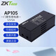 ZKTECO熵基科技AP105門禁電源12V5A 通用性門禁系統(tǒng)適配器斷電開門原理門禁專用電源變壓器