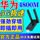 【全屋覆蓋】滿格wifi信號放大器穿墻王網(wǎng)絡(luò)信號增強器5g千兆網(wǎng)速 全屋信號增強黑科技