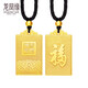 龍鳳緣男士黃金吊墜999足金福牌項(xiàng)鏈龍牌魚(yú)躍龍門(mén)牌 男孩中高考升學(xué)禮物 天賜洪福（8.4g）