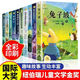 【官方正版】10冊紐伯瑞兒童文學(xué)獲獎小說(shuō) 世界著(zhù)名兒童名著(zhù)兔子坡草原上的小木屋 中小學(xué)生7-10-14歲三四五六年級課外讀物故事書(shū)籍 紐伯瑞兒童文學(xué)獎(全10冊)