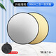 紀曼圖反光板攝影便攜折疊圓形五合一手提打光板室內外拍照照相遮光擋光柔光板 【80cm】二合一反光板