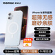 摩米士（MOMAX）【超薄無感】適用蘋果16手機(jī)殼iphone16保護(hù)套磁吸殼超薄Magsafe充電防摔鏡頭全包簡約