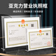 金隆興A4相框證書(shū)框營(yíng)業(yè)執照副本框掛墻擺臺畫(huà)框裝裱工商稅務(wù)衛生許可證書(shū)獎狀亞克力展示框授權書(shū)專(zhuān)利