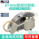 歌洛尼 RT3000圓盤(pán)膠紙機(jī)轉(zhuǎn)盤(pán)式膠帶切割機(jī)自動(dòng)圓盤(pán)膠帶機(jī) 