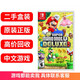 【二手99新】任天堂Switch NS1/NS2通用海外游戲實(shí)體卡帶 軟件 適配Switch2 馬里奧兄弟u 超級馬力歐兄弟U 中文 標準版（盒裝）