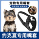 哇米約克夏專用狗狗嘴套防咬叫亂吃嘴罩亂叫可喝水止吠大小型寵物口罩 狗狗嘴套 S-小型