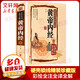 黃帝內(nèi)經(jīng) 硬殼鎖線精裝 彩繪全注全譯全解 超值全彩珍藏版