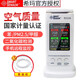 ?，敚⊿MART SENSOR） 甲醛檢測儀家用空氣質(zhì)量自監測新房測pm2.5二氧化碳ST-8306 ST8312A (測八項氣體 可連WiFi)
