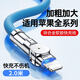 杰伯頓【180°可旋轉(zhuǎn)頭】蘋果數(shù)據(jù)線iphone14充電線USB快充13pro/12/x/手機(jī)ipad平板air2/mini 蘋果接口【180°旋轉(zhuǎn)鋅合金】2米線