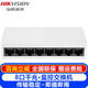 海康威視（HIKVISION）監(jiān)控交換機(jī) 5口8口百兆千兆交換機(jī)器家用辦公企業(yè)遠(yuǎn)程監(jiān)控器安防設(shè)備網(wǎng)絡(luò)分流器網(wǎng)線集線分線器 【8口千兆】DS-XS08GD