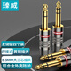 臻威（ZHENWEI）6.5mm插頭 大三芯6.35mm接頭專業(yè)音頻頭 話筒線對(duì)錄線接頭焊接焊線式 四個(gè)裝