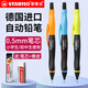 德國進(jìn)口思筆樂(lè )小學(xué)生自動(dòng)鉛筆0.5mm兒童書(shū)寫(xiě)作業(yè)繪畫(huà)寫(xiě)不斷握姿鉛筆 1842-藍色紙盒裝