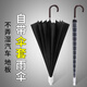 紅葉（Hong Ye）紅葉傘16骨雨傘男士直桿長(zhǎng)柄傘雙人商務(wù)傘加大加固半自動(dòng)抗風(fēng)雨傘 16骨帶防水套傘-黑色