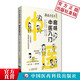 漫畫(huà)中醫系列趣味經(jīng)絡(luò )腧穴+中醫本草+中醫入門(mén)+中醫診法正版+漫畫(huà)中醫之人體保衛戰系列中國醫藥科技出版社 趣味中醫入門(mén)(漫畫(huà)中醫系列)