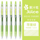 百樂(lè )（PILOT） 日本JUICE彩色按動(dòng)中性筆啫喱筆手賬果汁筆學(xué)生考試水筆LJU-10EF原裝進(jìn)口 蘋(píng)果綠_AG 1支裝
