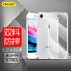 ESCASE 蘋果8/7手機殼iPhone se2/8/7保護(hù)套 4.7英寸全包防摔殼 雙料抗摔抗黃變 德國拜耳進(jìn)口 高透TPU