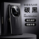 純甲【非凡碳纖紋】華為mate70rs手機(jī)殼輕奢高端凱夫拉紋防摔保護(hù)套Mate70保護(hù)殼時(shí)尚電鍍鏡頭全包后殼 【碳黑】華為Mate 70Pro/Pro+ 秒變非凡大師