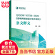 Q/GDW 10738—2020 《配電網(wǎng)規劃設計技術(shù)導則》條文釋義