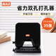  美克司（MAX）多功能兩孔打孔器 省力辦公文件檔案圓孔打孔機（35張/65g）DP-35T 黑色