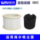 WM適用海爾吸塵器配件HZ-T615  HZ-T615pro  HZ-T620R海帕固定蓋濾芯過(guò)濾網(wǎng) 海帕+海棉