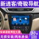 欣華創(chuàng)適用于日產(chǎn)新奇駿新逍客大屏導(dǎo)航原廠車載倒車影像一體中控顯示屏 wifi版2+16G導(dǎo)航 IPS屏+語(yǔ)音聲 官方標(biāo)配