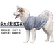 寵星記 斷碼秋冬款 寵物衣服 抓絨衛(wèi)衣 保暖防風(fēng) 中大型犬 大狗 哈士奇 灰色5XL碼 胸圍63-67cm