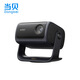 當(dāng)貝F7 Pro 超級三色激光4K云臺投影高清護(hù)眼白天客廳臥室家庭影院 F7 Pro【4K三色激光】