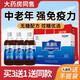 氨基酸口服液 增強免疫力老人營養(yǎng)品 無糖款安基酸糖尿病人營養(yǎng)液 買3送1 到手4瓶【僅需3瓶價格】