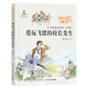 楊紅櫻校園童話(huà)畫(huà)本學(xué)生青少年閱讀課外書(shū)籍經(jīng)典校園小說(shuō) 愛(ài)玩飛鏢的校長(cháng)先生