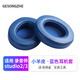 GESONGZHE 適用魔音beats耳機套studio3/2耳罩錄音師保護套海綿 小羊皮 藍色【一對裝】