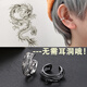 GEVILANG中國風(fēng)龍騰無(wú)耳洞潮男耳夾銀色耳環(huán)女側耳骨夾復古酷暗黑系耳飾品 龍騰無(wú)耳洞耳夾銀黑混搭