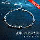 VIGG滿(mǎn)天星990足銀手鏈女七夕情人節禮物輕奢小眾送女友老婆結婚紀念 990銀滿(mǎn)天星手鏈【京倉次日達】