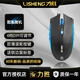 力勝 守望先鋒加重筆記本臺式電腦有線電競鼠標USB逆戰(zhàn)LOL吃雞CF絕地求生游戲鼠標商務辦公家用鼠標 黑色側翼發(fā)光版【可自定義宏】