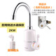 悅常盛安美意電熱水龍頭速熱即開(kāi)即熱式插電自加熱家用小功率側后進(jìn)水 側進(jìn)水彎管2KW(漏保插頭)