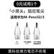 適用華為筆尖mpencil二代三代2/3靜音手寫筆4B2B筆頭魔法替換改造 三款我都要 三款旗艦手感 華為筆尖mpencil2/3代