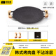 探險者（TAN XIAN ZHE）圍爐煮茶烤盤(pán)燒烤盤(pán)烤肉盤(pán)韓式烤肉煎烤盤(pán)卡式爐家用麥飯石烤肉鍋 30CM電磁爐款【櫸木防燙把手】