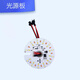 親創(chuàng)太陽(yáng)能柱頭燈配件大全戶外庭院燈光源燈芯燈板電池光伏板太陽(yáng)能板 四色光源一個(gè)