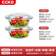 CCKO碗 耐熱玻璃烤盤(pán)微波爐專(zhuān)用家用蒸蛋碗帶蓋沙拉碗泡面碗具大湯碗 【2只裝】1000ml玻璃碗